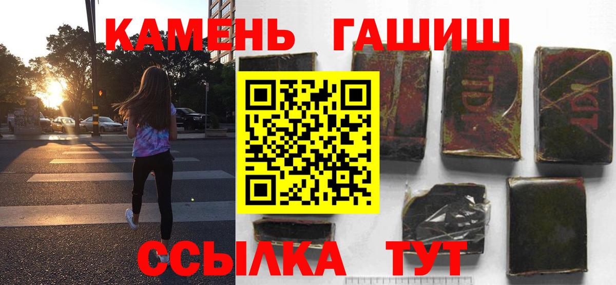 Гашиш гарик  ГАШ гашик  ГАШИШ  Вход с VPN  Дивногорск 