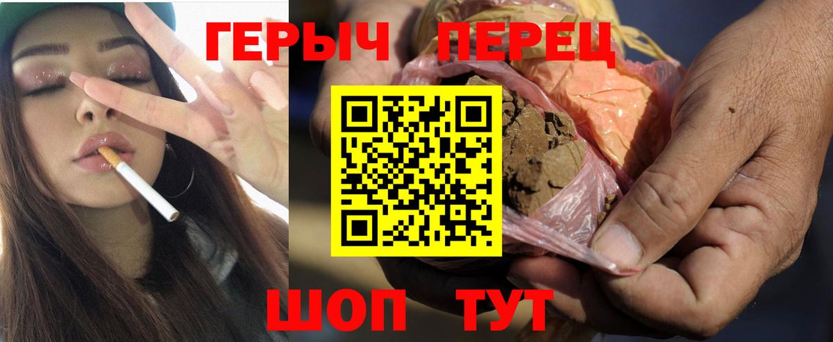 Дивногорск  Героин гречка  Героин  Вход с VPN 