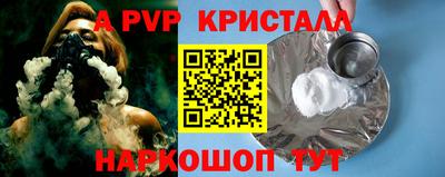 ALPHA-PVP Балахна
