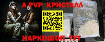 ALPHA-PVP Балахна