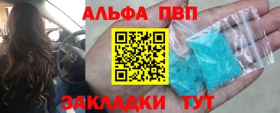 ALPHA-PVP Балахна
