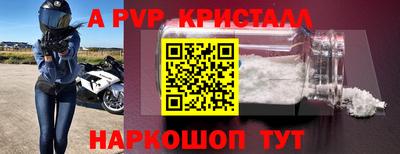 ALPHA-PVP Балахна