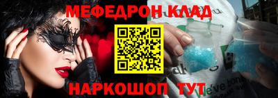 прущий лед Балаково