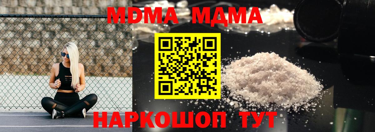 Дивногорск  МДМА  MDMA VHQ  Вход с VPN  MDMA кристаллы 