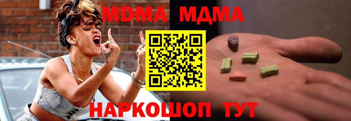 МЕФ Дивногорск