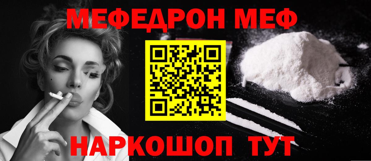 МЯУ-МЯУ  Меф  Вход с VPN  Дивногорск  МЯУ-МЯУ VHQ 