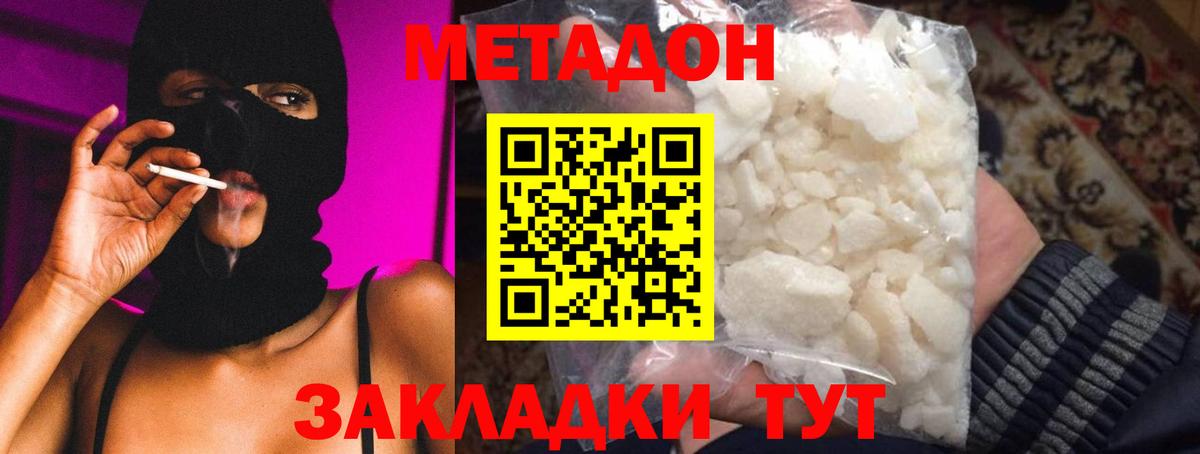 Дивногорск  kraken ТОР  Вход с VPN  МЕТАДОН methadone  МЕТАДОН кристалл 