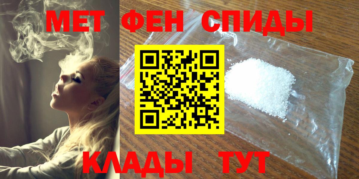 Метамфетамин винт Дивногорск