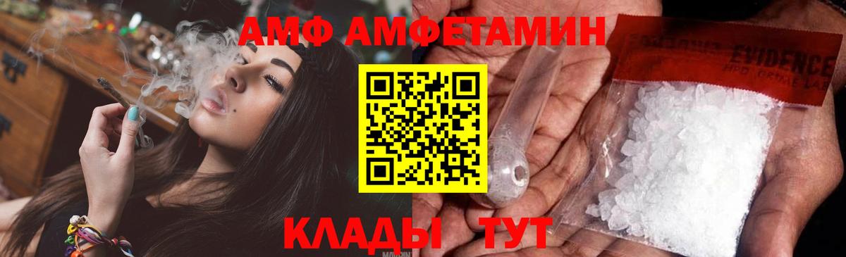 Дивногорск  МЕТАМФЕТАМИН кристалл  Вход с VPN 