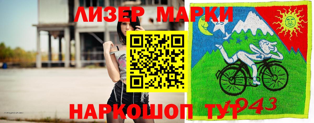 Марки 25I-NBOMe 1500мкг  Вход с VPN  Дивногорск 