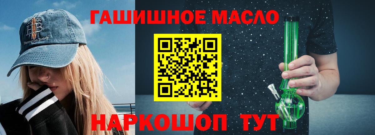 ТГК THC oil  blacksprut   Дивногорск  Вход с VPN 